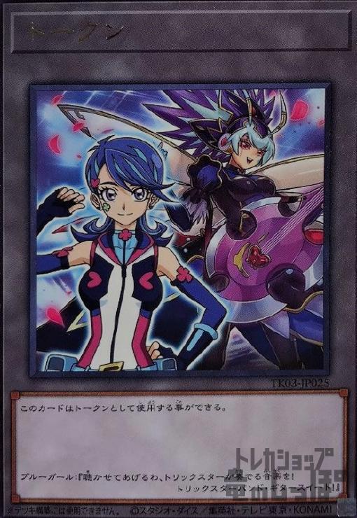 【中古】トークン［ブルーガール］【高価N】【TK03-JP025】/トークン