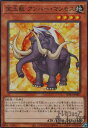 【中古】宝玉獣アンバー マンモス【SD44-JP005】【ノーマルパラレル】/地