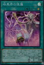 【中古】暗黒界の傀儡【スーパー】/魔