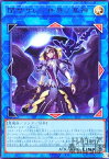 【中古】閉ザサレシ世界ノ冥神【シークレット・BLUE Ver】/リン光