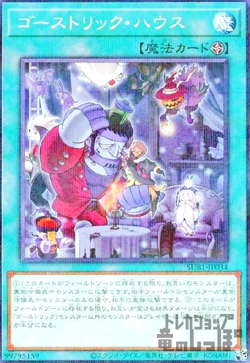 樂天商城 - 【中古】ゴーストリック・ハウス【ノーマルパラレル】/魔