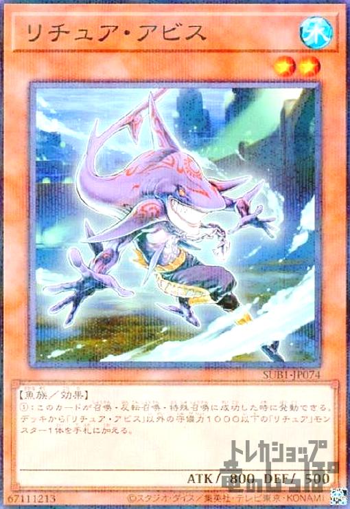 樂天商城 - 【中古】リチュア・アビス【ノーマルパラレル】/水