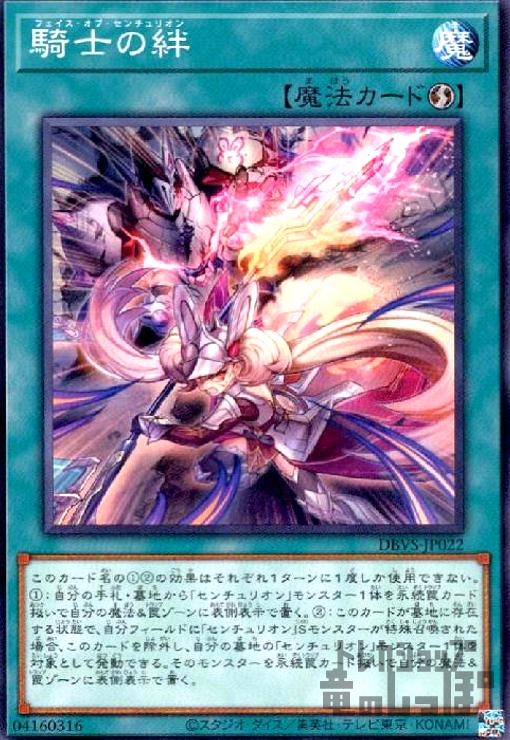 Rakuten - 【中古】騎士の絆(高価N)/魔