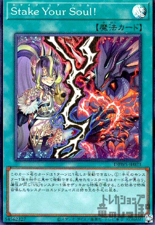 樂天商城 - 【中古】Stake　Your　Soul！【スーパー】/魔