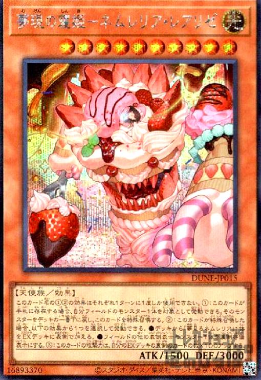 樂天商城 - 【中古】夢現の眠姫－ネムレリア・レアリゼ【シークレット】/光