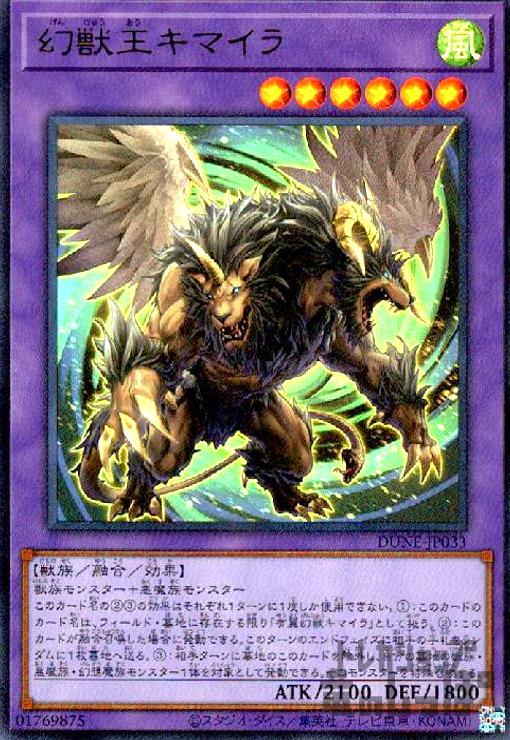 楽天市場】幻獣キマイラの通販