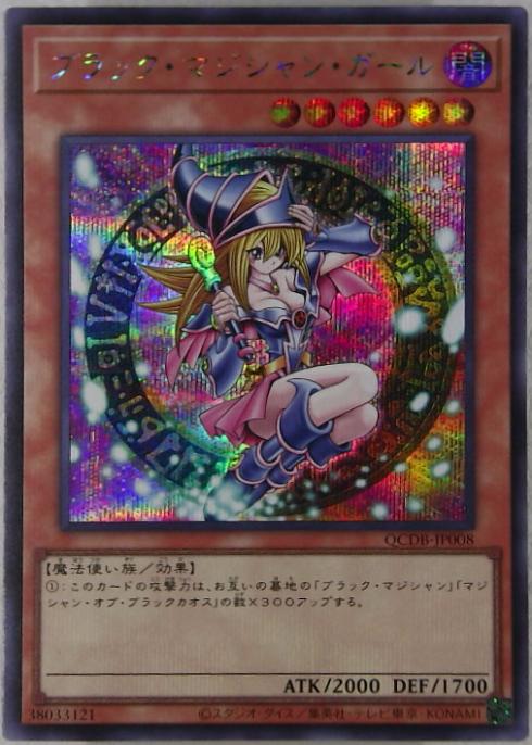 楽天市場】ブラック マジシャン キズの通販 楽天市場】ブラック マジシャン キズの通販
