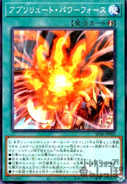 【中古】アブソリュート・パワーフォース【ノーマルパラレル】/魔