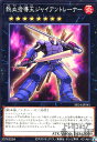 【中古】熱血指導王ジャイアントレーナー(高価N)/EX