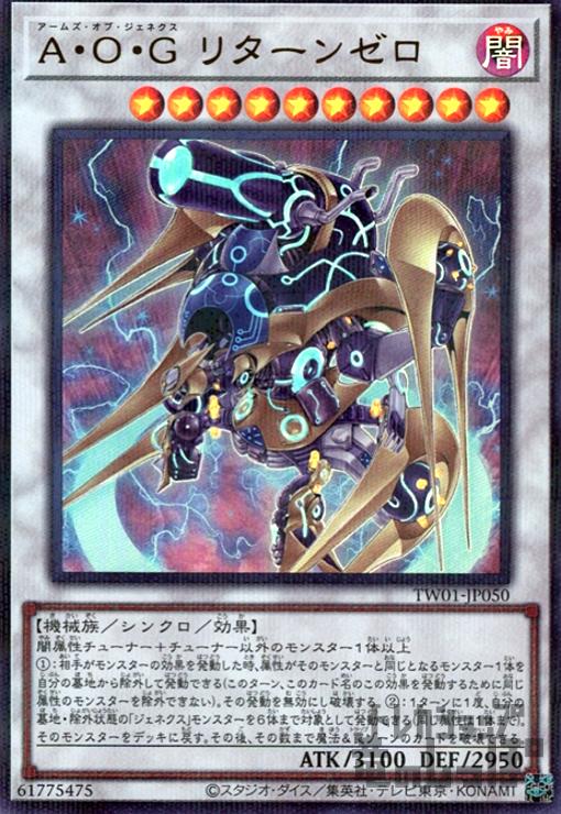 【中古】A・O・G リターンゼロ(ウルトラパラレル)/シン10闇