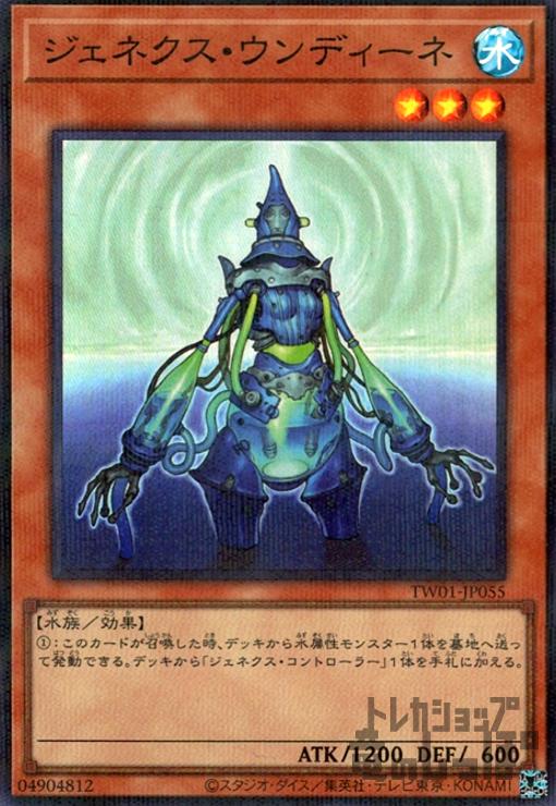 樂天商城 - 【中古】ジェネクス・ウンディーネ(スーパーパラレル)/水