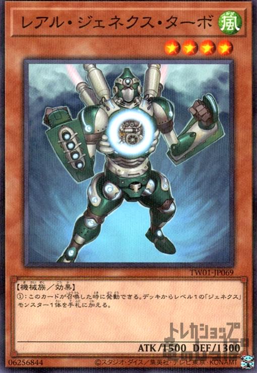 【中古】レアル・ジェネクス・ターボ(ノーマルパラレル)/風