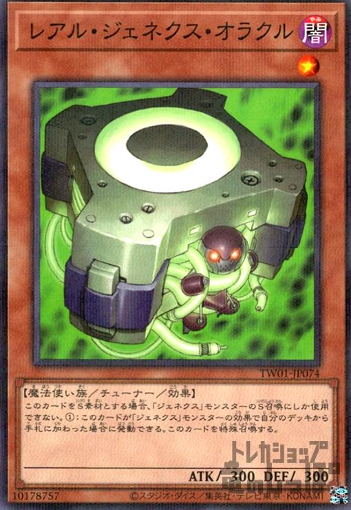 【中古】レアル・ジェネクス・オラクル(ノーマルパラレル)/闇