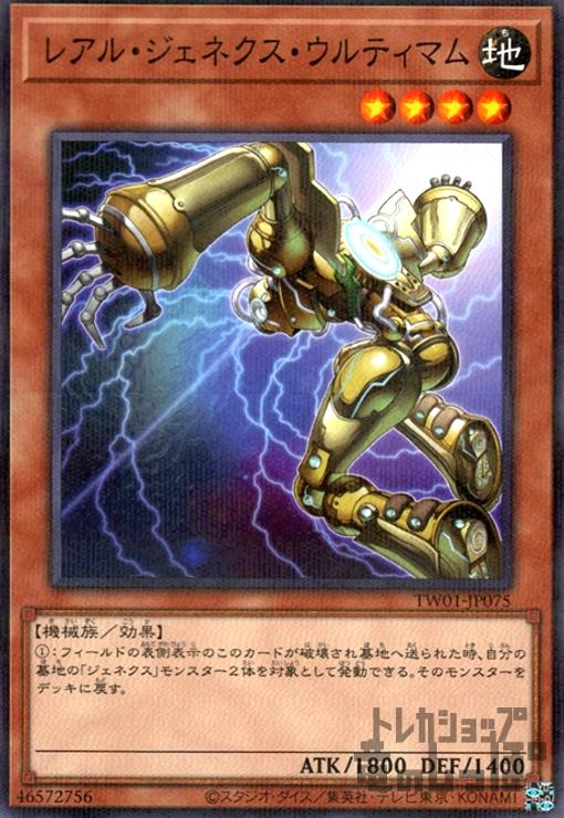 【中古】レアル・ジェネクス・ウルティマム(ノーマルパラレル)/地
