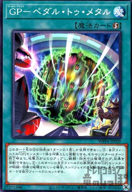 ȥ쥫åεΤäݤ㤨֡šGP?ڥ롦ȥ᥿(N/18-5פβǤʤ20ߤˤʤޤ