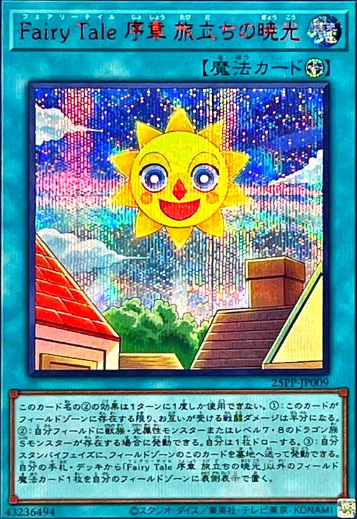 ȥ쥫åεΤäݤ㤨֡šFairy Tale  ιΩζǸ(åRED VerפβǤʤ450ߤˤʤޤ