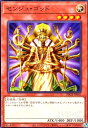 【中古】センジュゴッド(ノーマル)(DBCB-JP041)