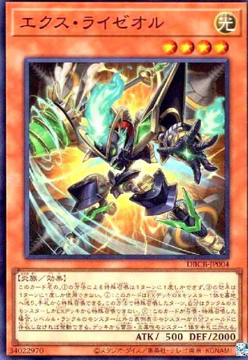 【中古】エクス・ライゼオル(スーパー)