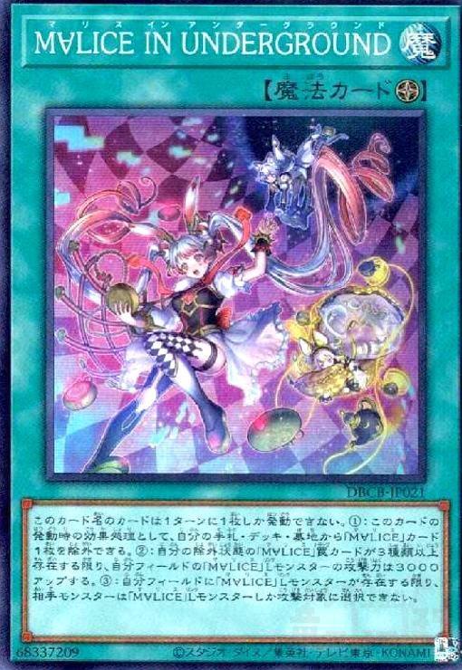 【ARS10】遊戯王 WORLD CHAMPIONSHIP M∀LICE ARS10】遊戯王 WORLD CHAMPIONSHIP M∀LICE2種 ARS10】遊戯王 WORLD