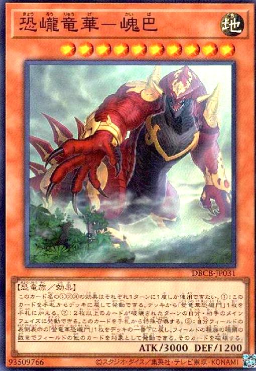 樂天商城 - 【中古】恐ロウ竜華-カイ巴(スーパー)