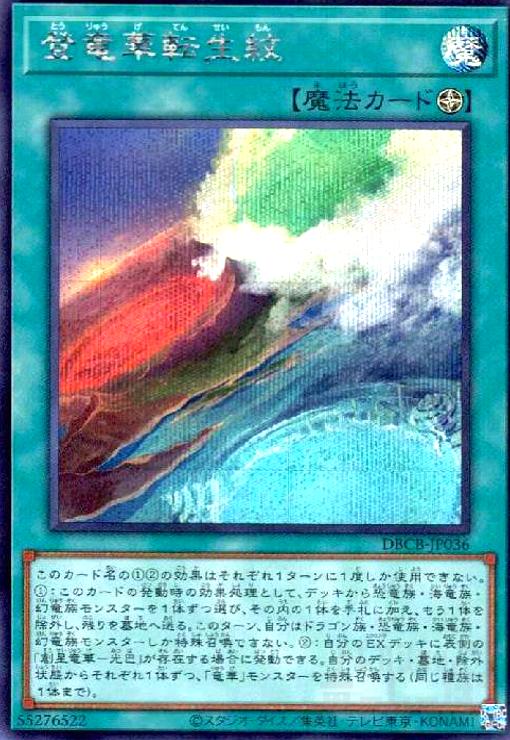 樂天商城 - 【中古】登竜華転生紋(シークレット)