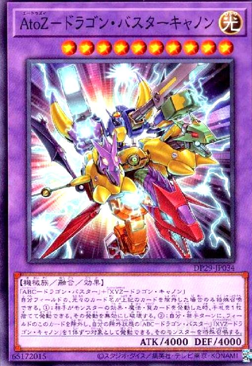 ȥ쥫åεΤäݤ㤨֡šAtoZ-ɥ饴ХΥפβǤʤ20ߤˤʤޤ