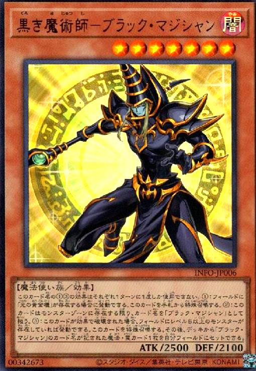 楽天市場】マジシャンオブブラック 遊戯王の通販 楽天市場】マジシャンオブブラック 遊戯王の通販