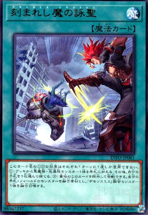 【中古】刻まれし魔の詠聖