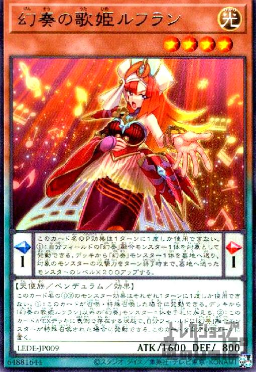 樂天商城 - 【中古】幻奏の歌姫ルフラン/新28-3PN
