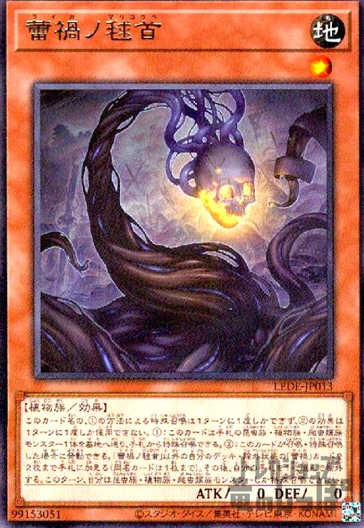 樂天商城 - 【中古】蕾禍ノ毬首/新28-5地