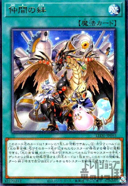 【中古】仲間の絆/魔