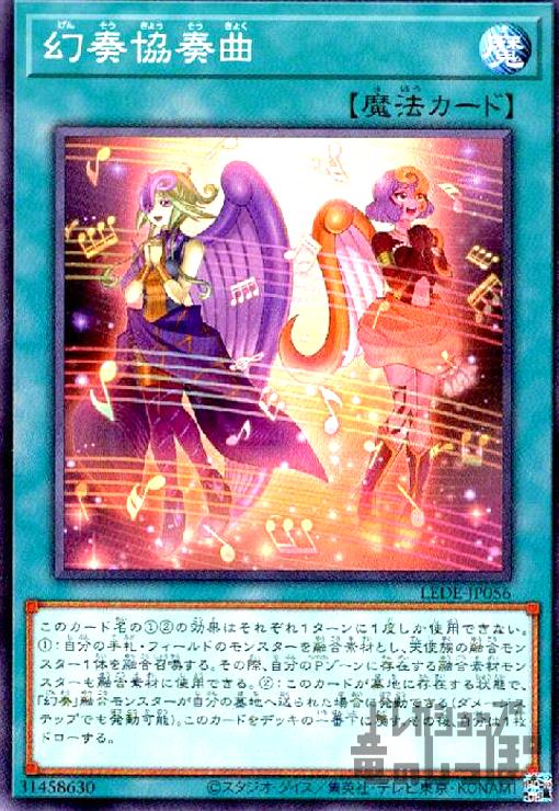 【中古】幻奏協奏曲/魔