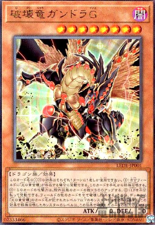 楽天市場】破壊竜ガンドラの通販