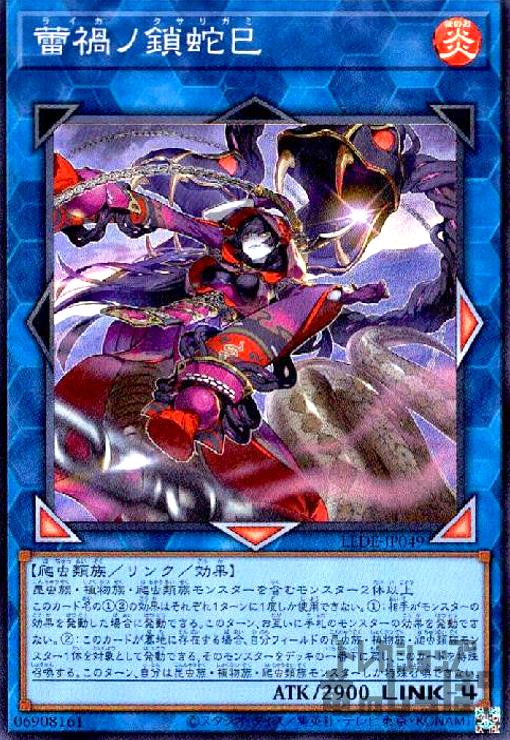 ★中古★遊戯王 鎖龍蛇-スカルデット ウルトラ オベリスクの巨神兵 ウルトラ オシリスの天空竜 ウルトラ他 計29枚 傷みセット★【CA053】 鎖龍蛇スカルデットウルトラ{EXFO-JP048}《リンク》