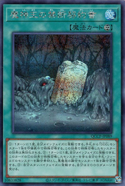 šζǷ(å)(QCCP-JP089)