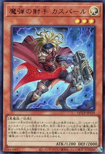 ȥ쥫åεΤäݤ㤨֡šƤμͼꥫѡ(ȥ(QCCP-JP159פβǤʤ30ߤˤʤޤ