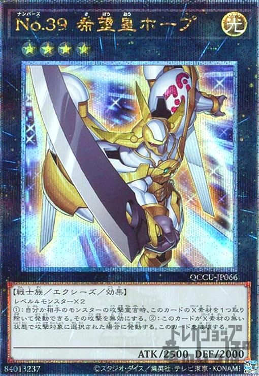 CX 冀望皇バリアン | カード詳細 | 遊戯王ニューロン