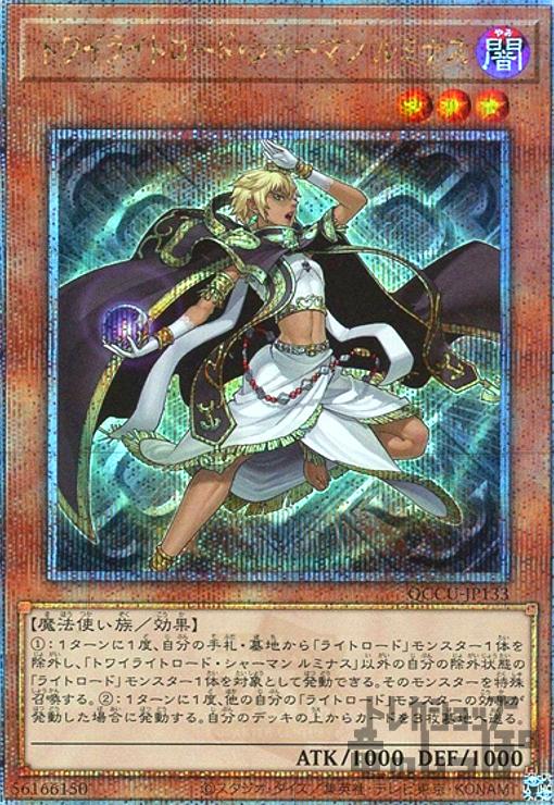 【オンラインショップ】 楽天市場】ライトロード・サモナー ルミナスの通販 遊戯王OCG デュエルモンスターズ