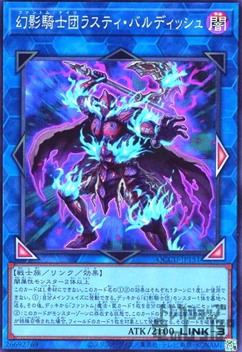 【中古】幻影騎士団ラスティ・バルディッシュ(スーパー)