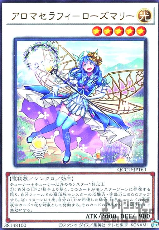 楽天市場】アロマセラフィ ローズマリーの通販