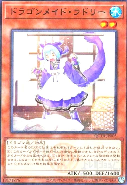 ȥ쥫åεΤäݤ㤨֡šۥɥ饴ᥤɡɥ꡼(Ρޥѥ(QCTBפβǤʤ30ߤˤʤޤ