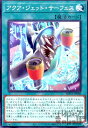 【中古】アクア・ジェット・サーフェス