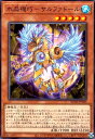 【中古】水晶機巧-サルファドール