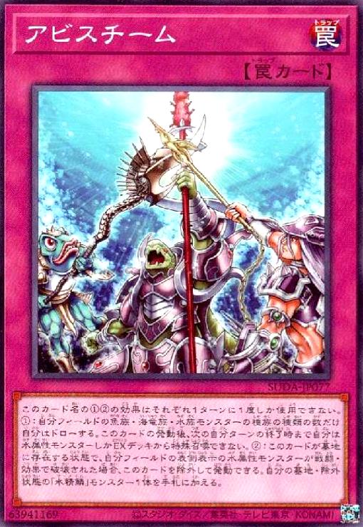 【中古】アビスチーム