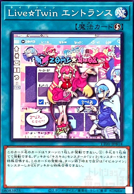 šLiveTwin ȥ(Ρޥ)(TT01-JPB14)