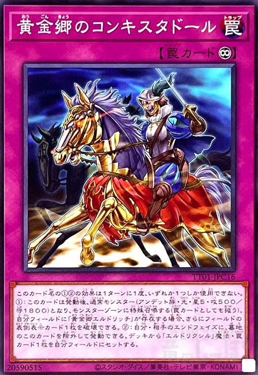 ȥ쥫åεΤäݤ㤨֡š۲⶿Υ󥭥ɡ(Ρޥ(TT01-JPC16פβǤʤ20ߤˤʤޤ