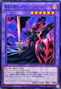 【中古】黒炎の騎士ブラックフレアナイト(WPP5-JP012)
