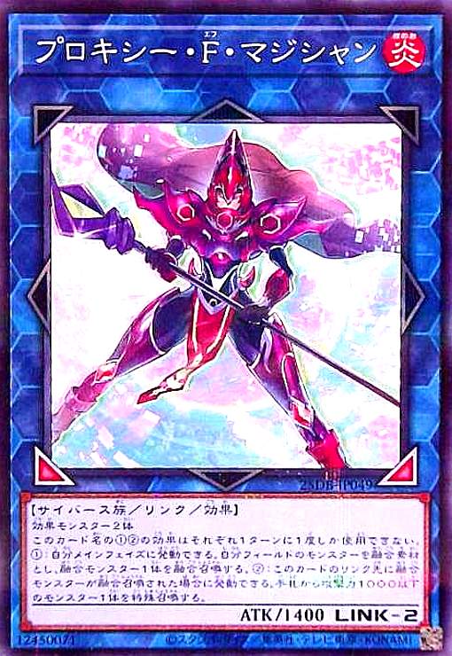 【中古】プロキシー・F・マジシャン(ノーマルパラレル)