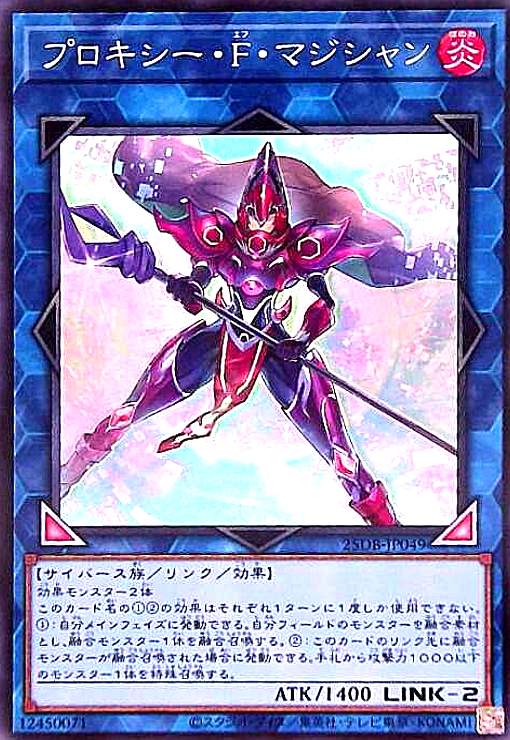 【中古】プロキシー・F・マジシャン(スーパー)