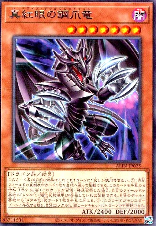 楽天市場】真紅眼の鋼炎竜 遊戯王の通販 楽天市場】真紅眼の鋼炎竜 遊戯王の通販
